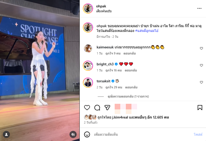 หนิง - จิน - โอ๋ - เฟี๊ยต แท็กทีมเชียร์ลูกสาว น้องณิริน - น้องแสนดี