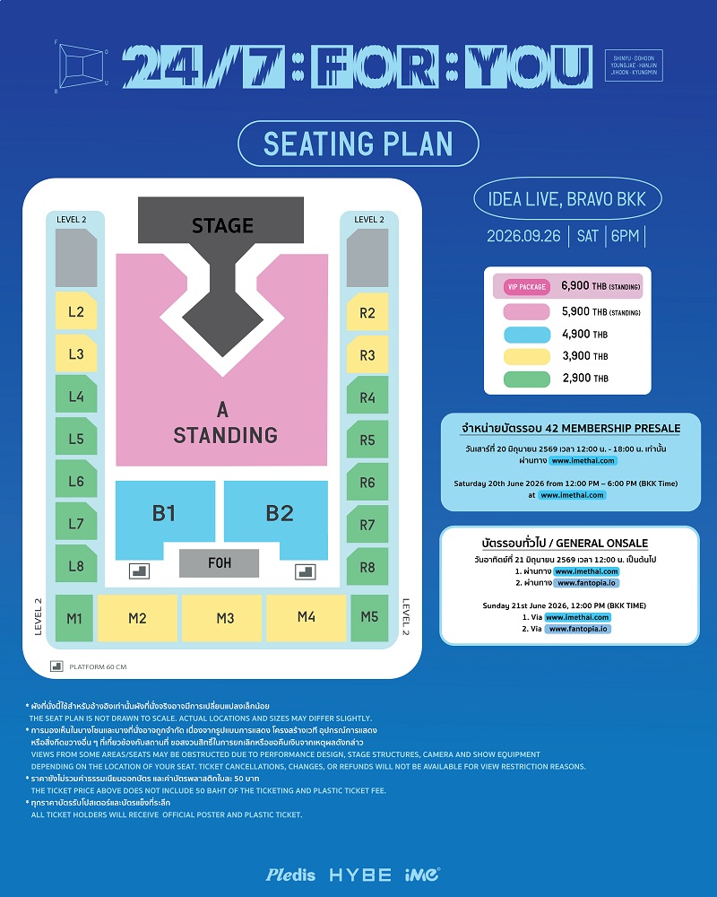 TWS คอนเสิร์ต ผังที่นั่ง