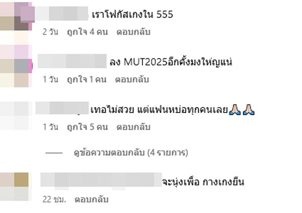 ปุ๊กลุก ฝนทิพย์