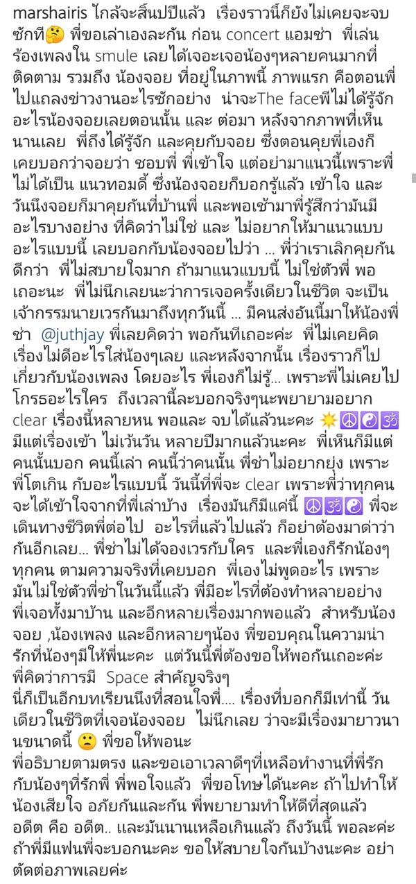 มาช่า วัฒนพานิช