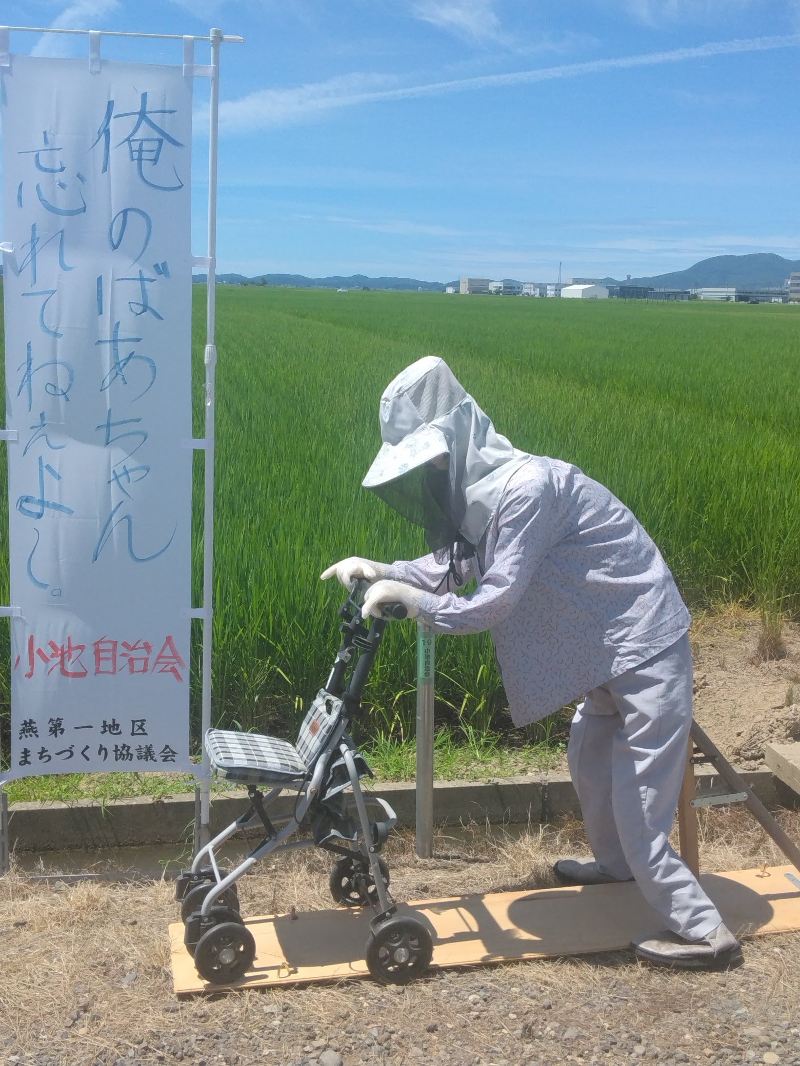 หุ่นไล่กา