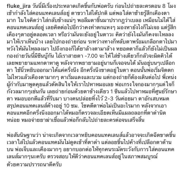 ฟลุค จิระ