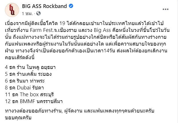 บิ๊กแอส