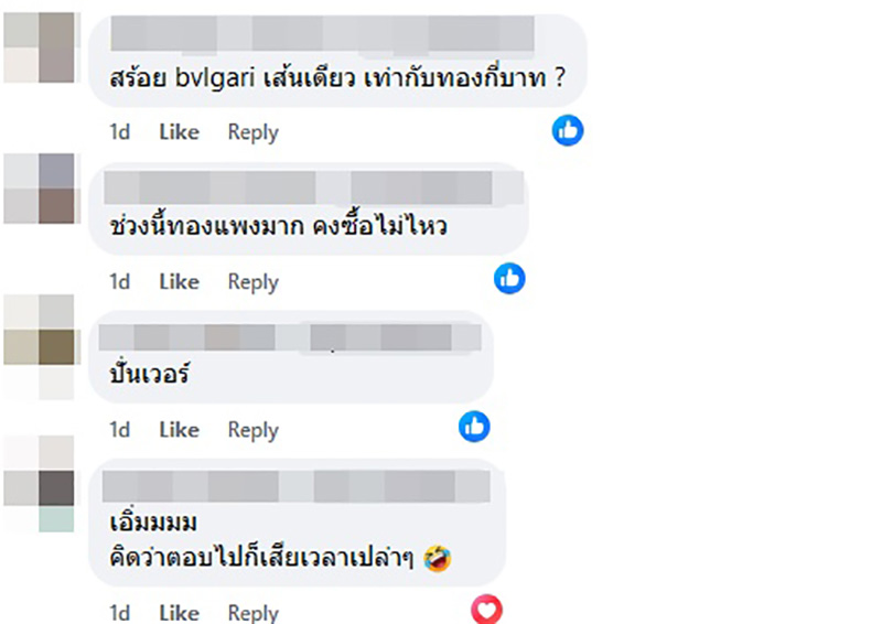 ลิซ่า เจอคนตั้งคำถาม รวยจริงหรือ