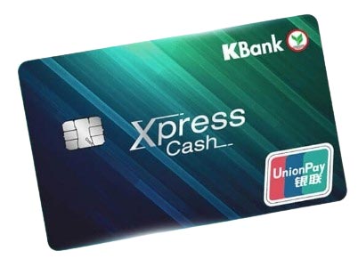 บัตรกดเงินสด xpress cash
