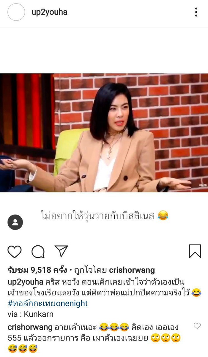 คริส หอวัง