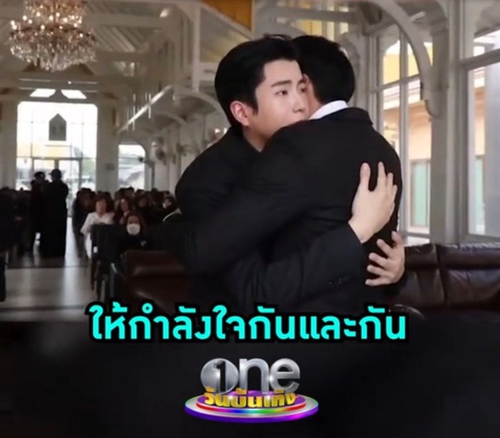 บอย ปกรณ์ ร่วมงานศพ แม่นนกุล