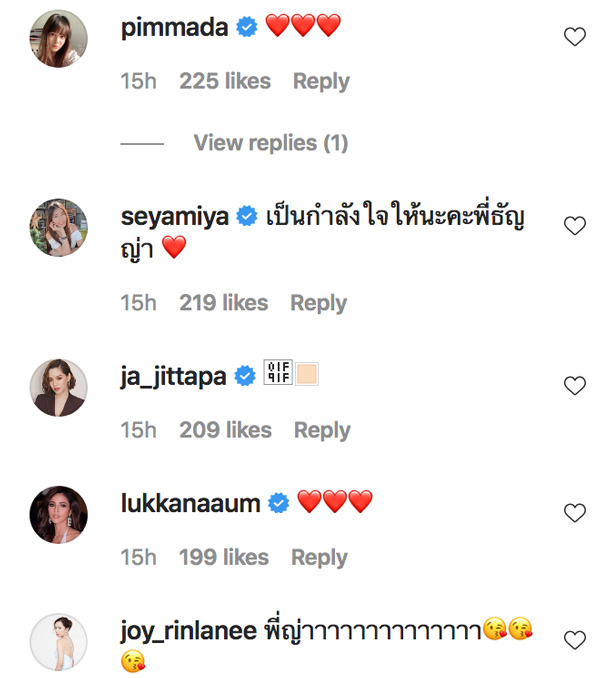 ธัญญ่า ธัญญาเรศ