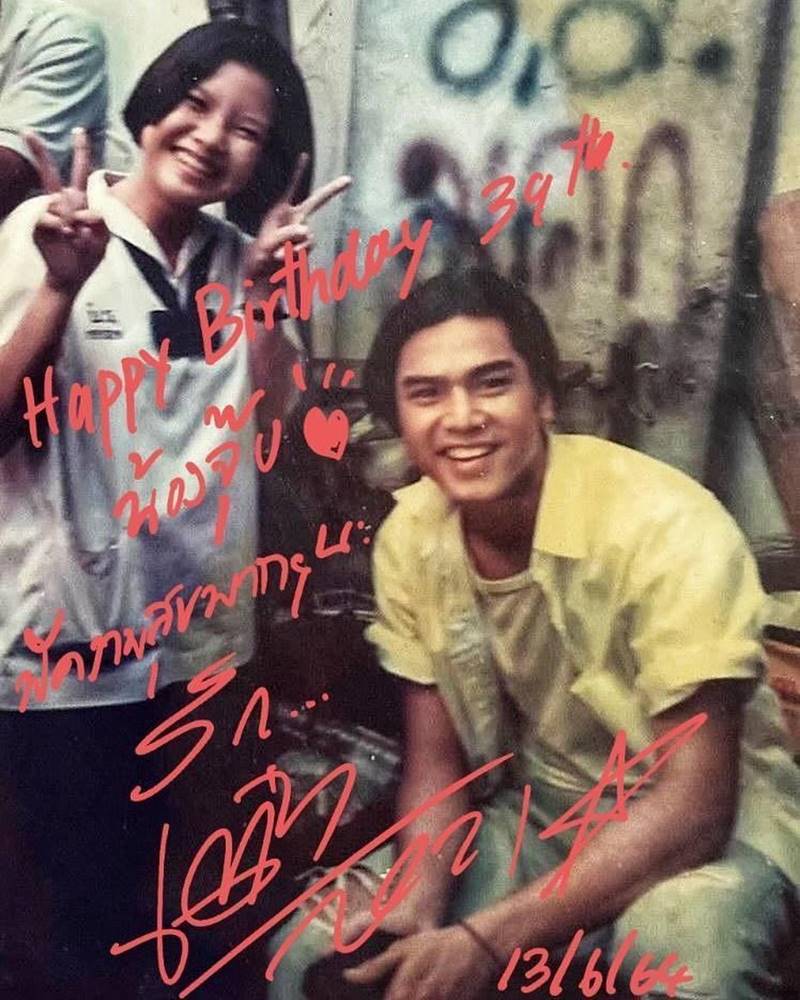 เต๋า สมชาย