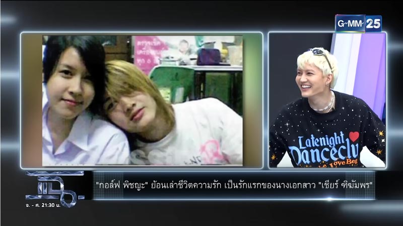 กอล์ฟ เชียร์