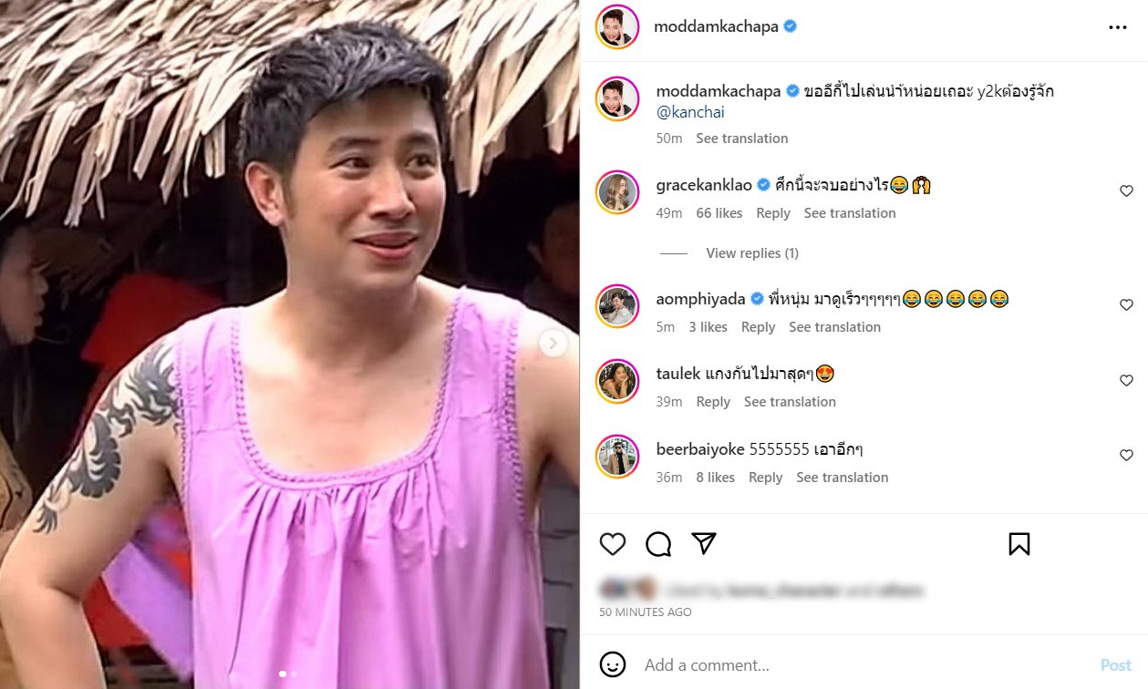 มดดำ คชาภา