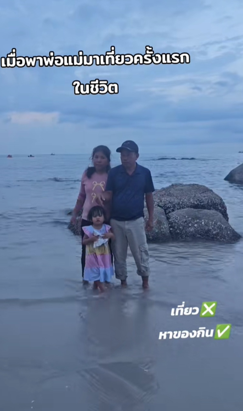 เที่ยวทะเล