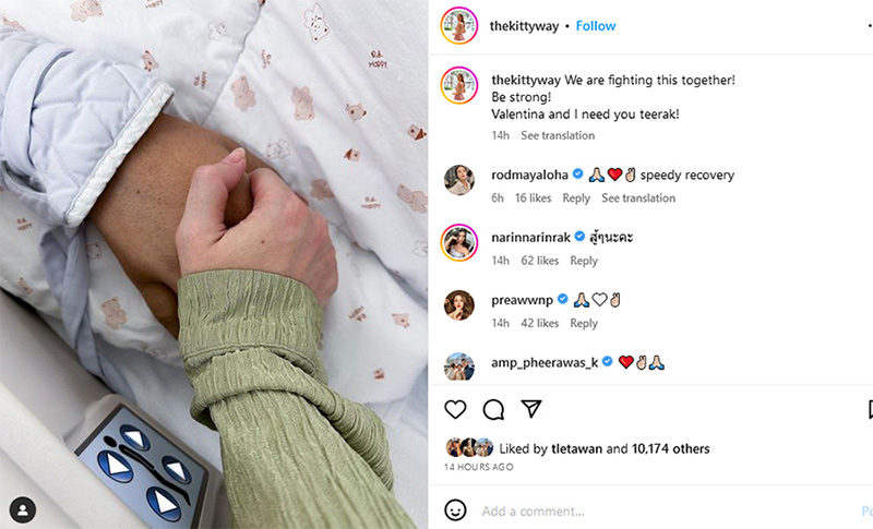 คริสติน่า ภรรยา เอส กันตพงศ์