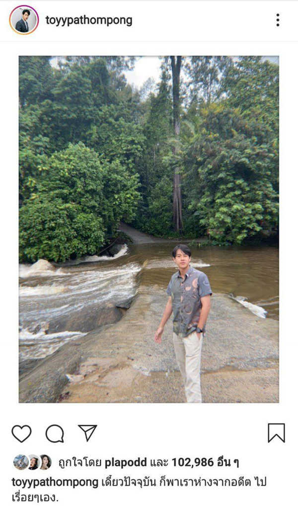 ทอย ปฐมพงศ์