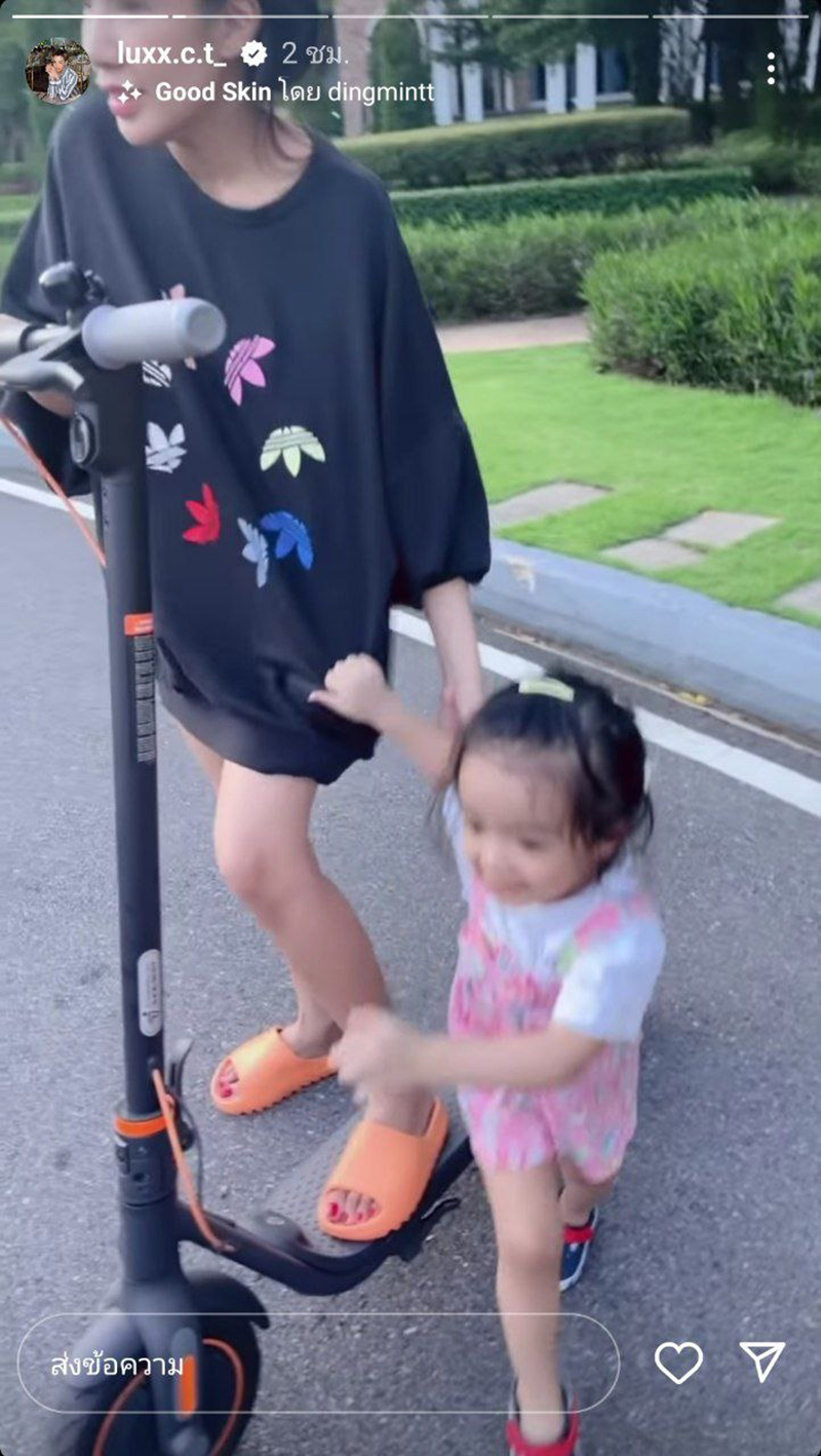 ลูก ใบเตย อาร์สยาม 