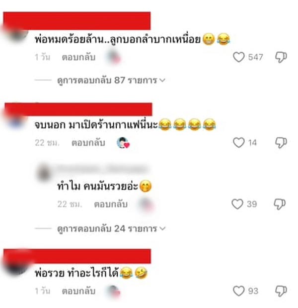 เบ๊น อาปาเช่ โต้แทน มิกซ์ เพทาย เปิดธุรกิจแต่ใช้เงินพ่อ