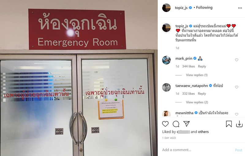 ท็อป จรณ