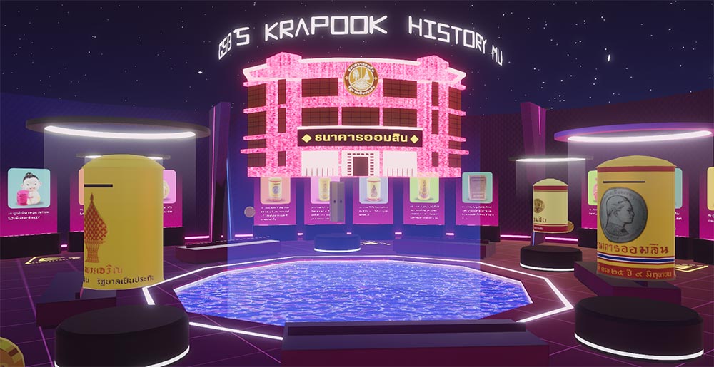 ออมสินเมตาเวิร์ส