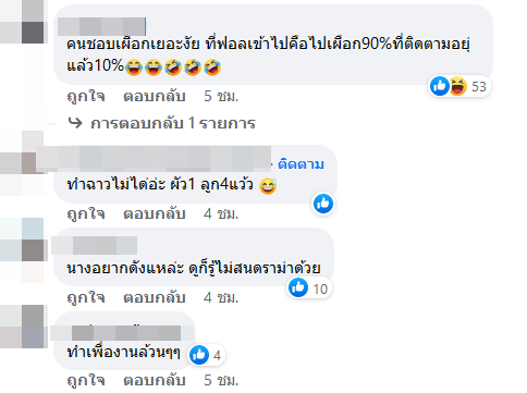 นุ่น สุทธิภา 