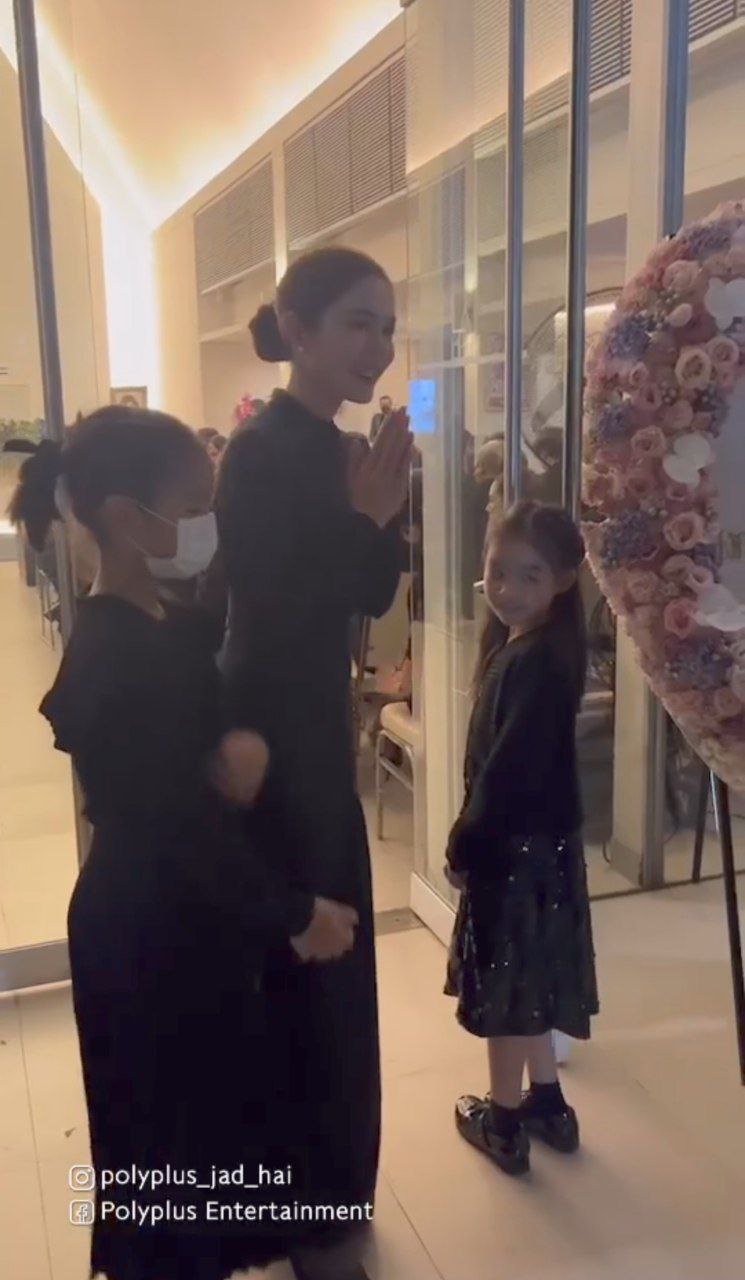 แอฟ พิธา