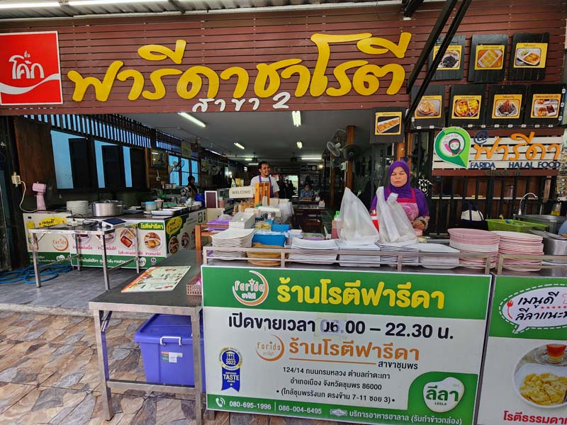 เที่ยวชุมพร