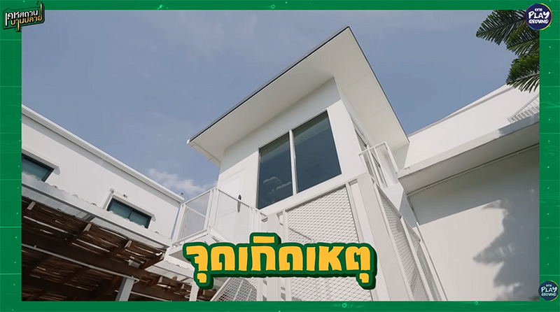 บ้าน โบว์ กัญญารัตน์