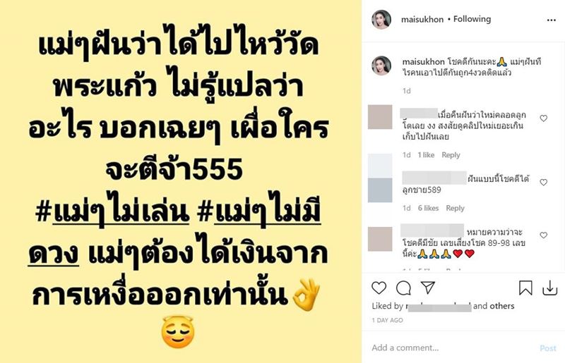 ใหม่ สุคนธวา