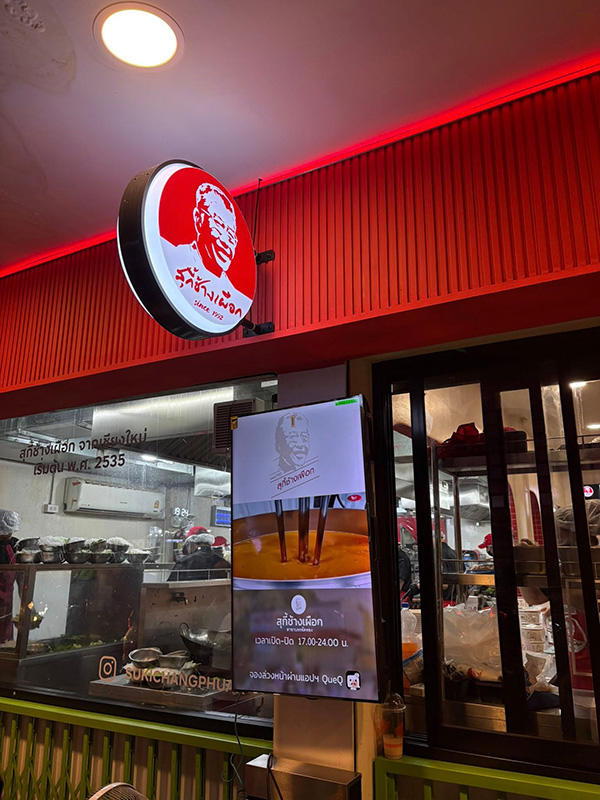 สุกี้ช้างเผือกบางกอก ร้านดังต่างจังหวัด เปิดสาขาในกรุงเทพฯ