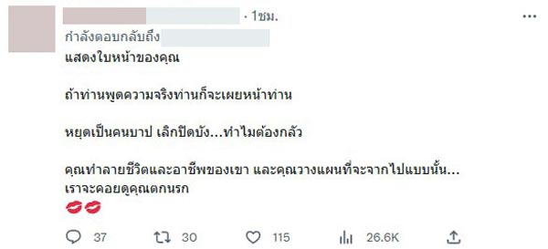 บิว จักรพันธ์