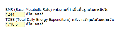 รีวิวลดน้ำหนัก