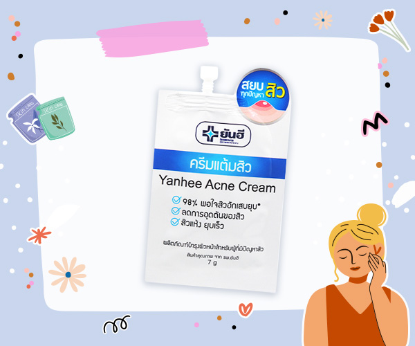 ครีมบำรุงแบบซอง