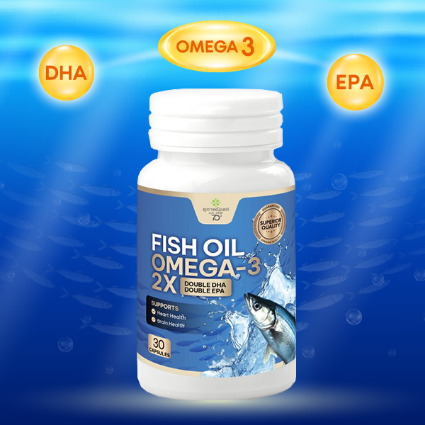 น้ำมันปลาสุภาพโอสถ