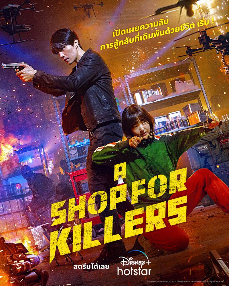 A Shop for Killers