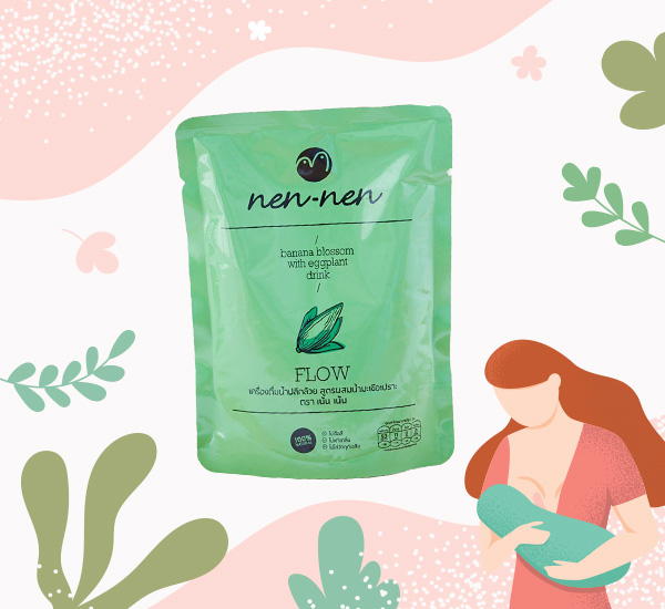 Nen-nen น้ำหัวปลีผสมมะเขือเปราะ สูตร Flow เครื่องดื่มบำรุงน้ำนม
