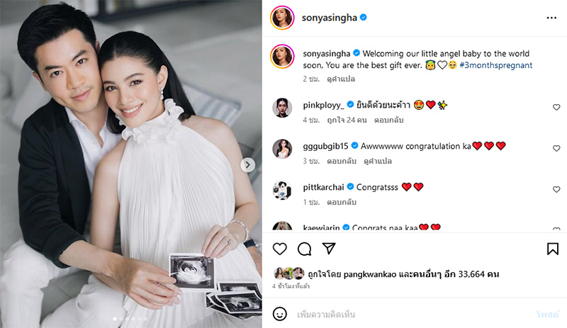 แคท ซอนญ่า