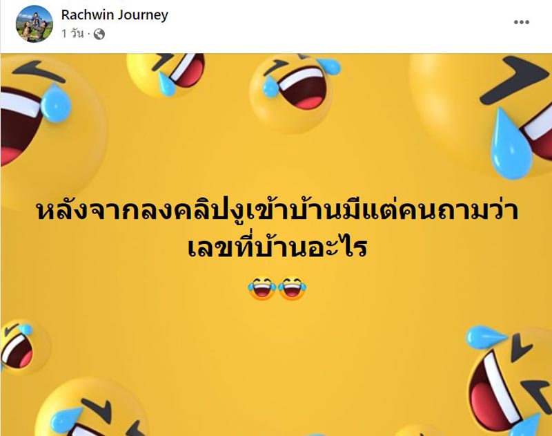ก้อย รัชวิน
