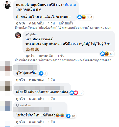 เอ๋ มิรา 