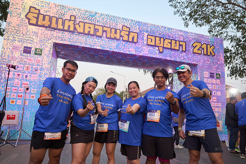 คิง เพาเวอร์ ร่วมวิ่ง รันแห่งความรัก อยุธยา 21K