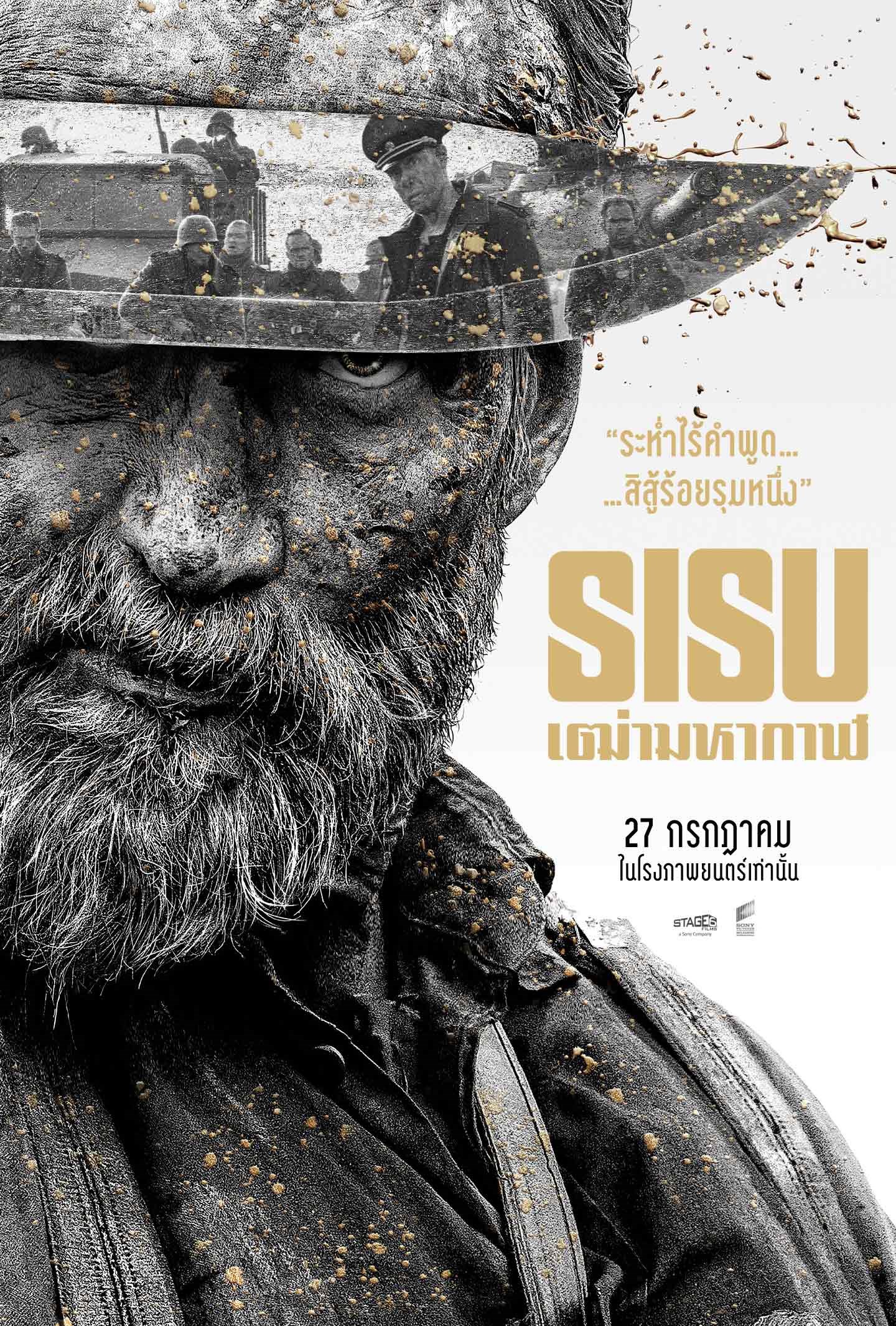 Sisu