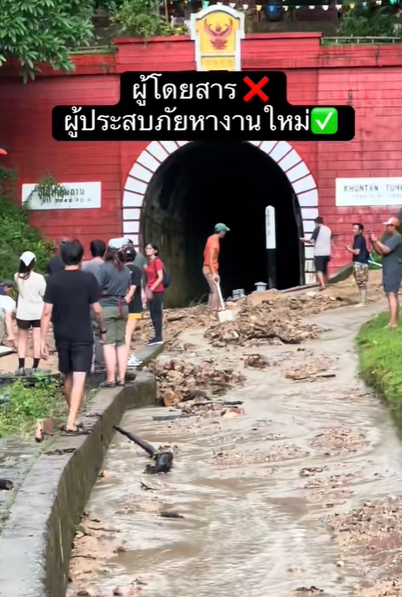 ดินถล่มอุโมงค์รถไฟ