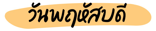 ดูดวงเดือนกันยายน 2569
