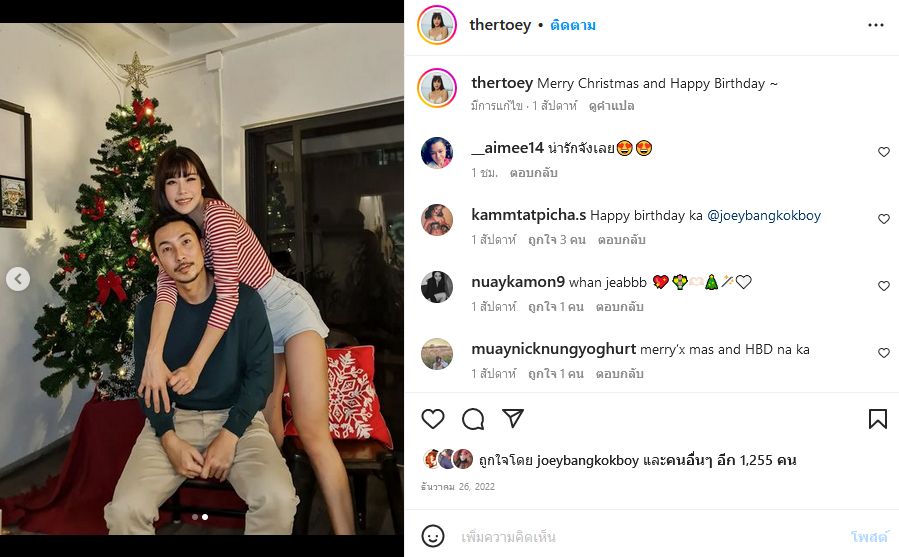 โจอี้ บอย