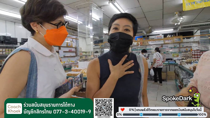 โค้ชแขก