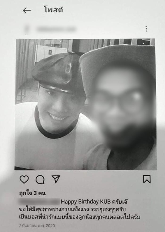 มิจฉาชีพอ้างสนิท มดดำ