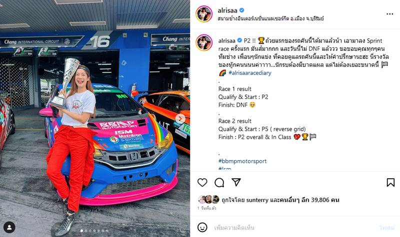 มะปราง เลิก โอบ