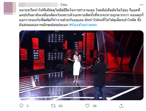 The Wall Song ร้องข้ามกำแพง