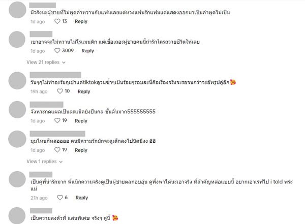 แน็ก เก๋ไก๋