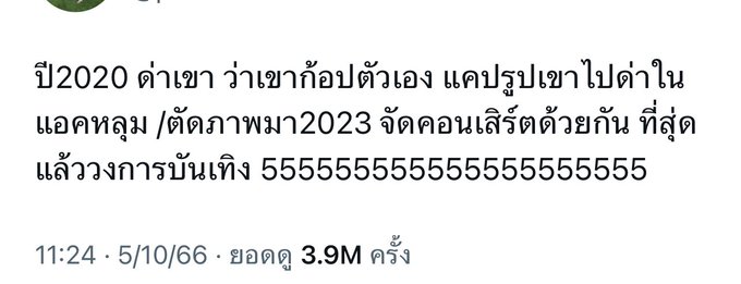 โบกี้ไลอ้อน