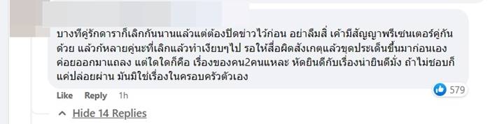 เพจดังดึงสติคนเมาท์ เวียร์ วิคกี้ ท้องหรือเปล่า