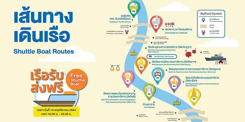 จัดงานลอยกระทง กรุงเทพ 2564 